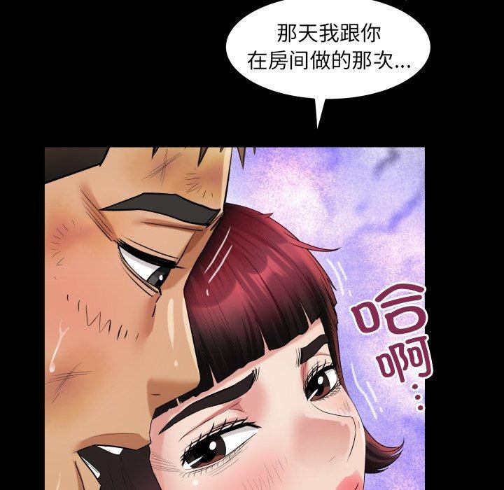 房间裏的心跳第21話