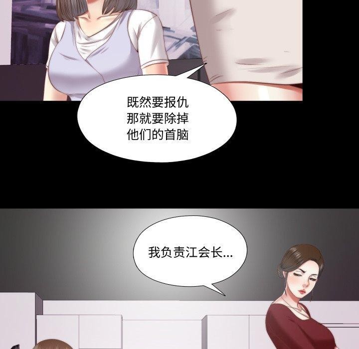 隐秘的同居第23話