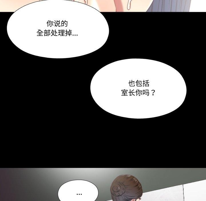 隐秘的同居第23話