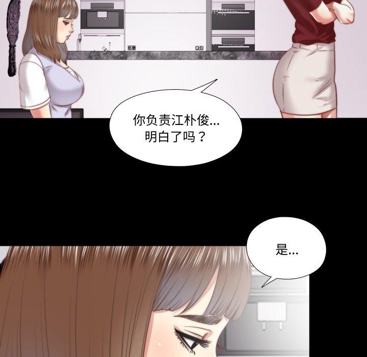 隱秘的同居第23話