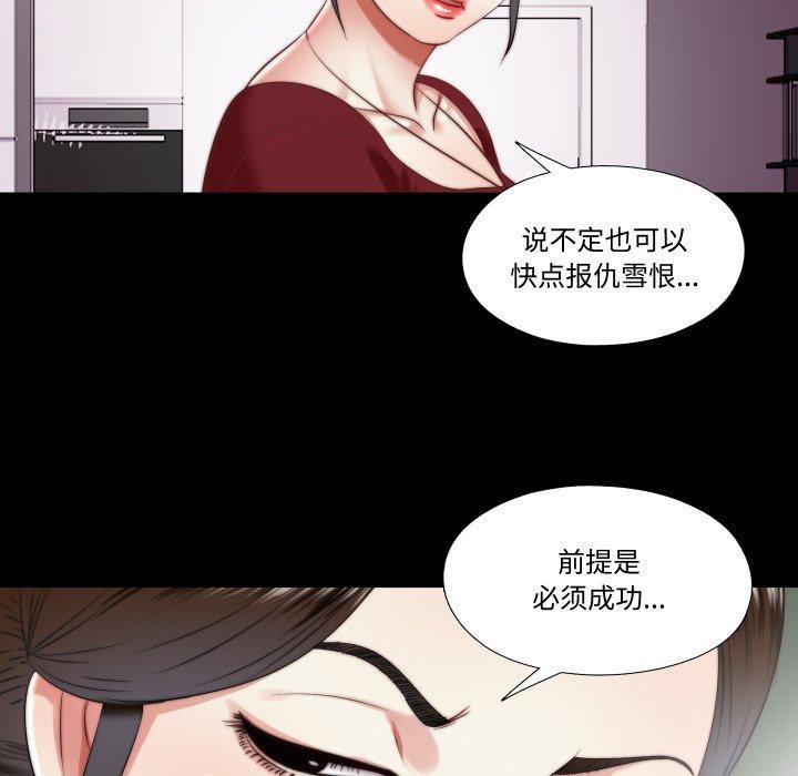 隐秘的同居第23話
