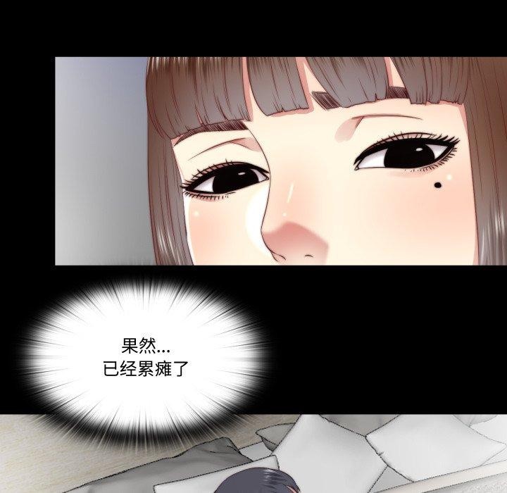 隐秘的同居第23話