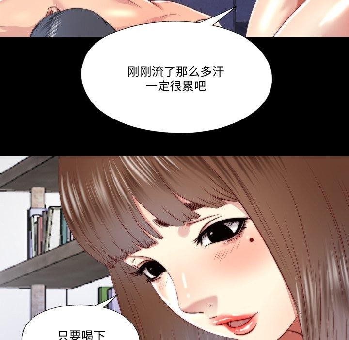 隐秘的同居第23話