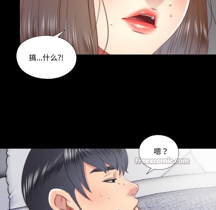 隐秘的同居第23話