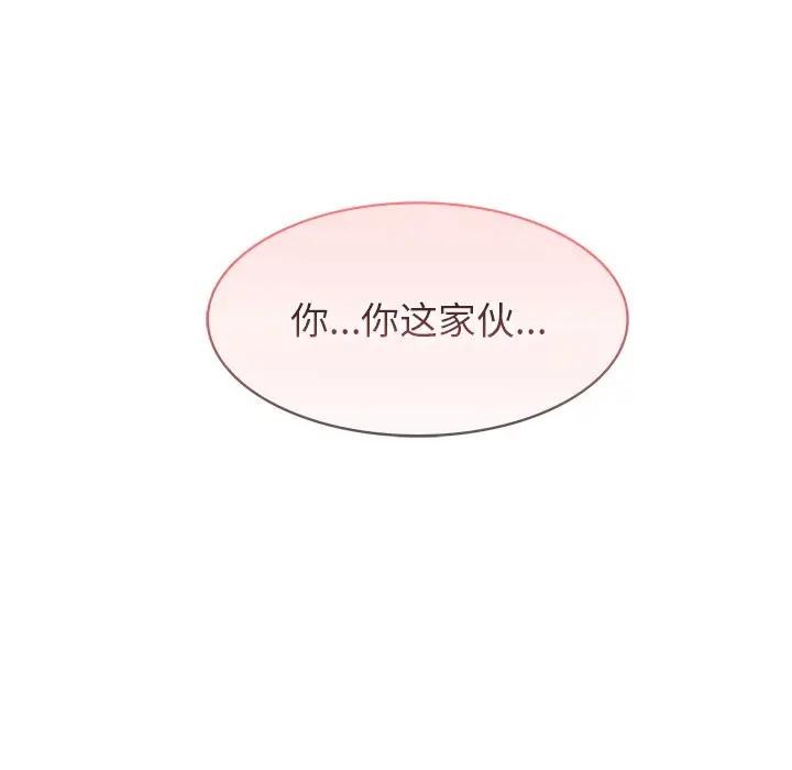 《异世界骑士团长》第55话