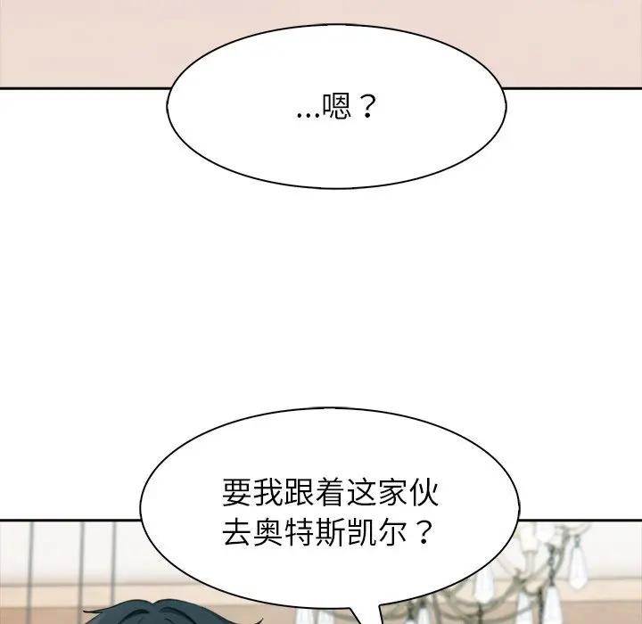 异世界骑士团长第55話