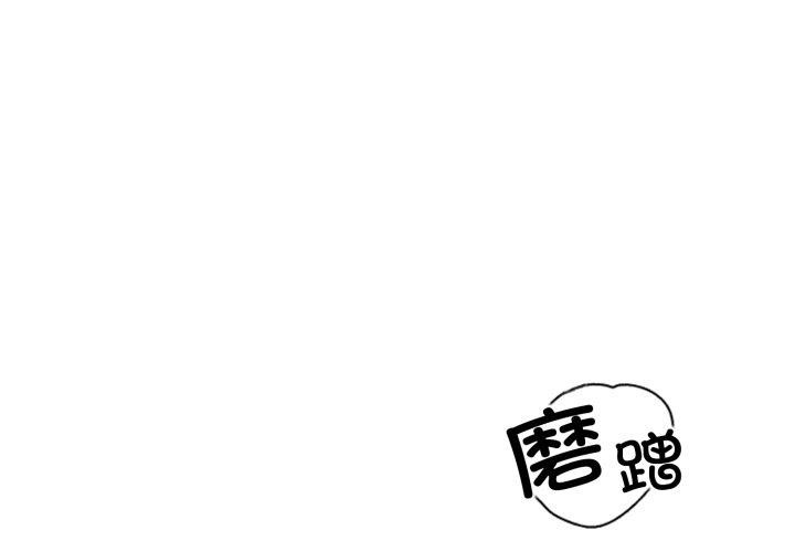黑帮千金养成记第13話