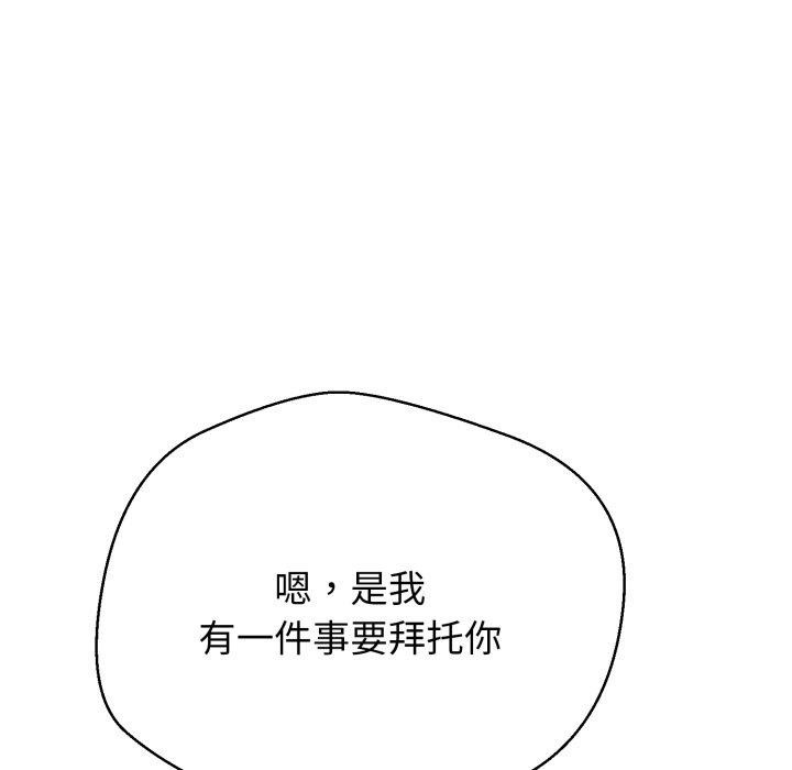 黑帮千金养成记第13話