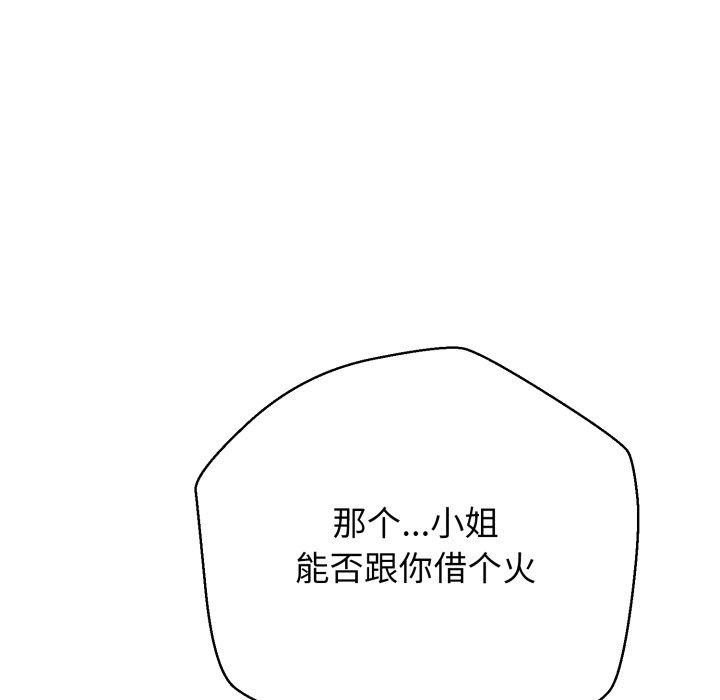 黑帮千金养成记第13話