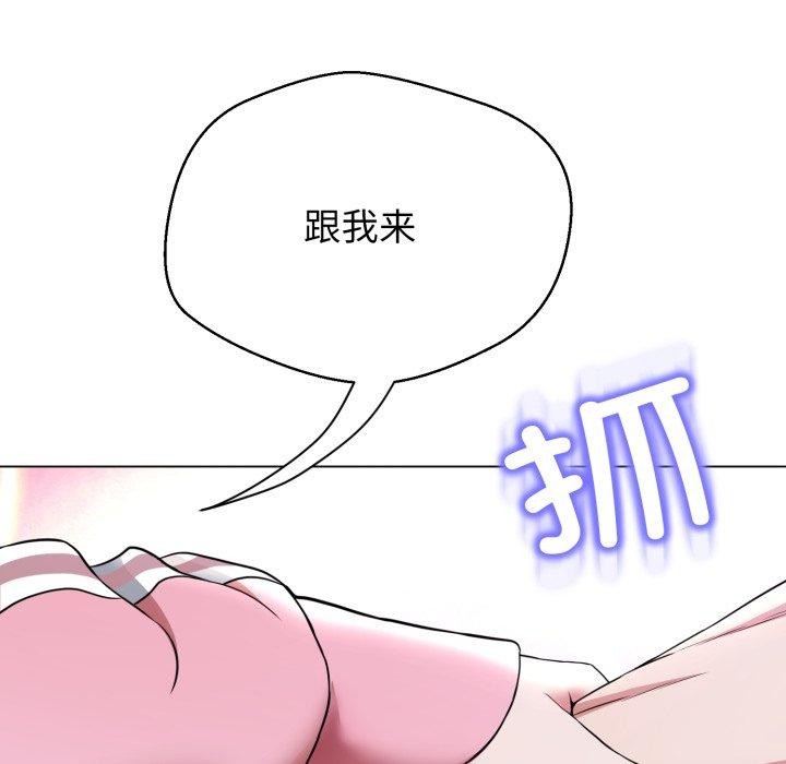 黑帮千金养成记第13話