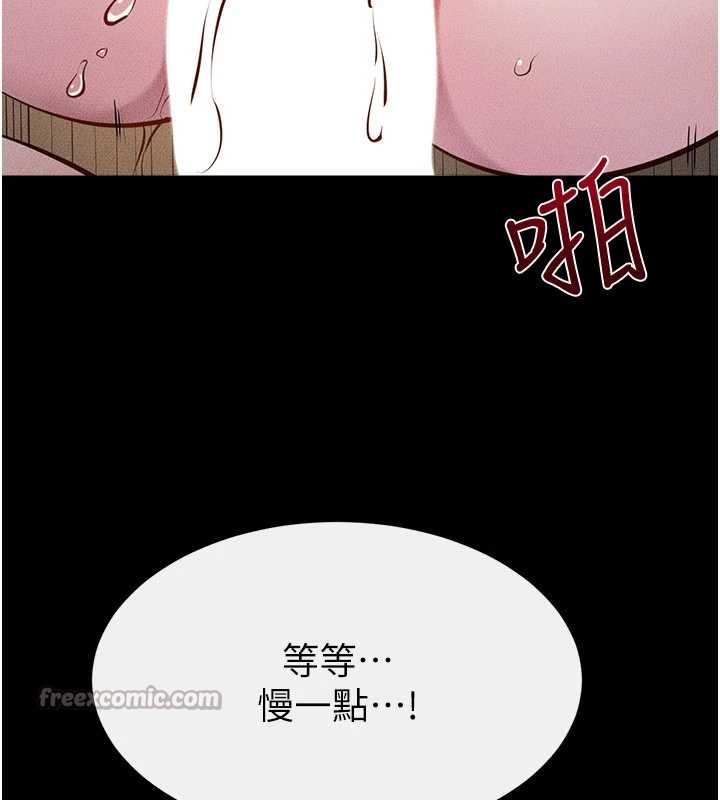 繼母與繼姐第108話-宣示主權的性愛