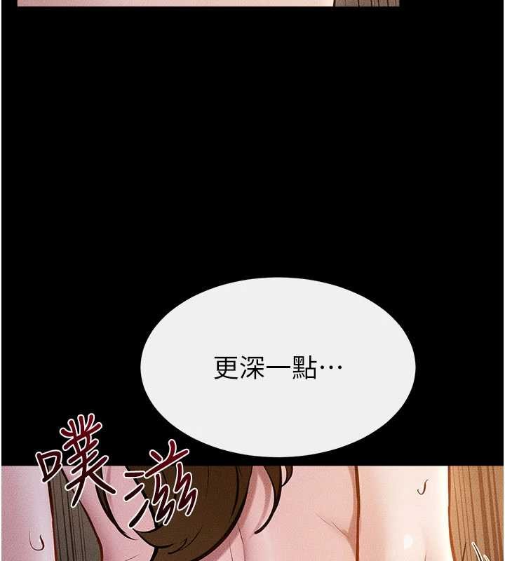 继母与继姐第108話-宣示主權的性愛