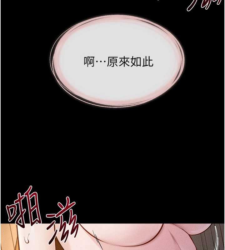 继母与继姐第108話-宣示主權的性愛