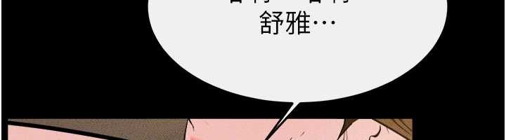 继母与继姐第108話-宣示主權的性愛