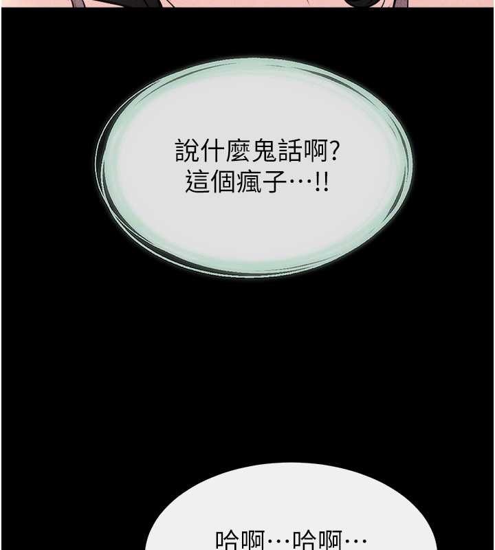 继母与继姐第108話-宣示主權的性愛