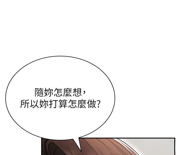 肉体审判第40話-妳成功挑起我的征服慾