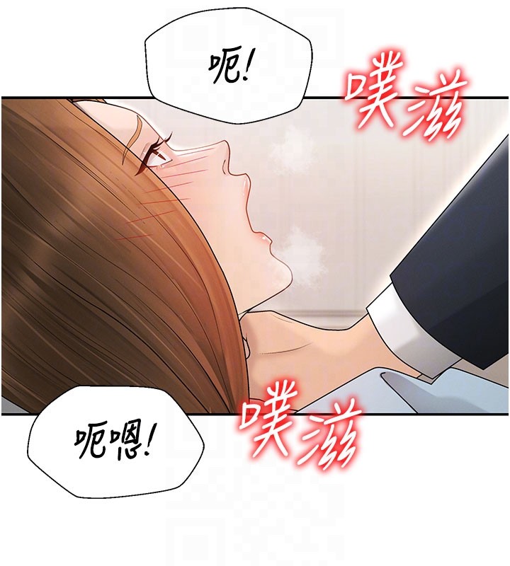 肉體審判第40話-妳成功挑起我的征服慾