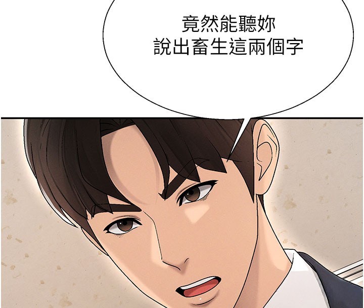 肉体审判第40話-妳成功挑起我的征服慾