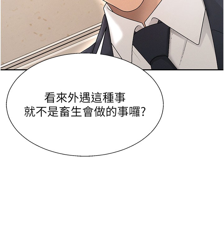 肉體審判第40話-妳成功挑起我的征服慾