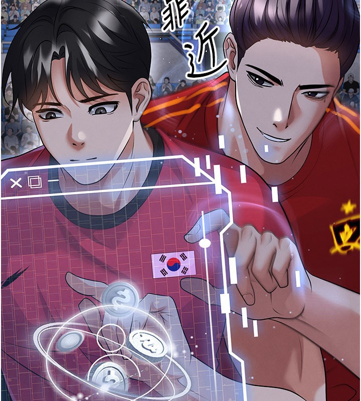 足球型男脱单指南第51話-強勁的對手