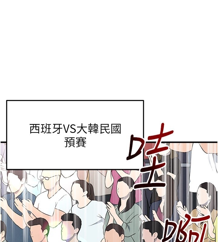 足球型男脱单指南第51話-強勁的對手
