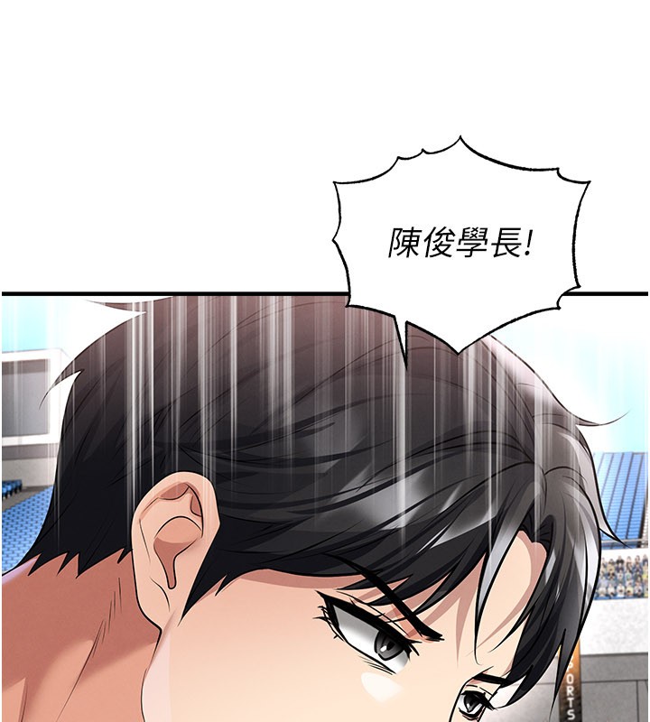 足球型男脱单指南第51話-強勁的對手
