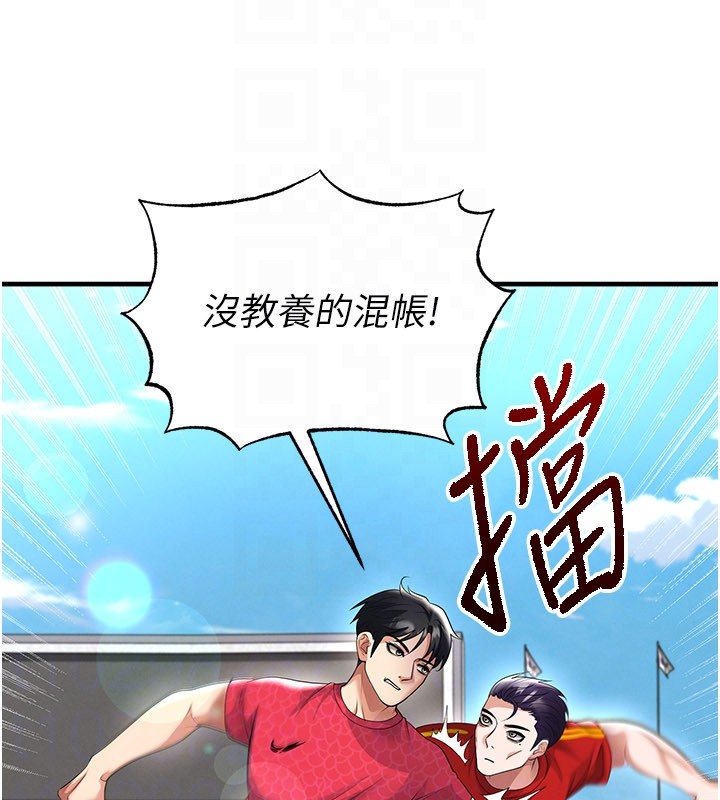足球型男脱单指南第51話-強勁的對手
