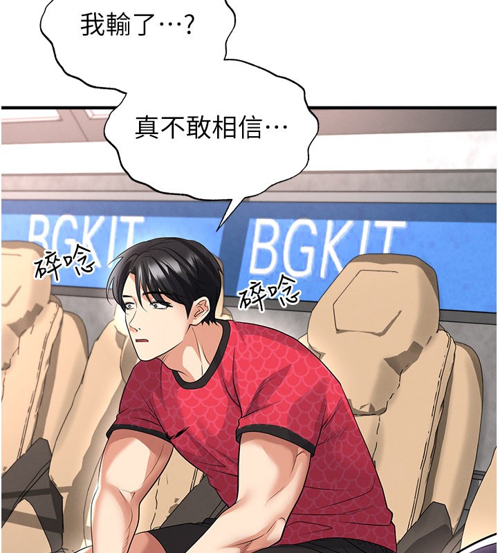 足球型男脱单指南第51話-強勁的對手