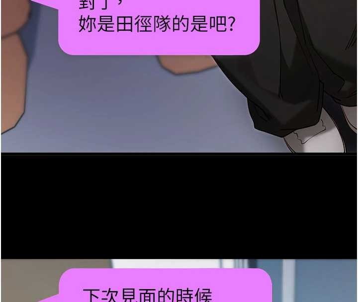 拜脫拜脫App第52話-都濕透了，還裝清高