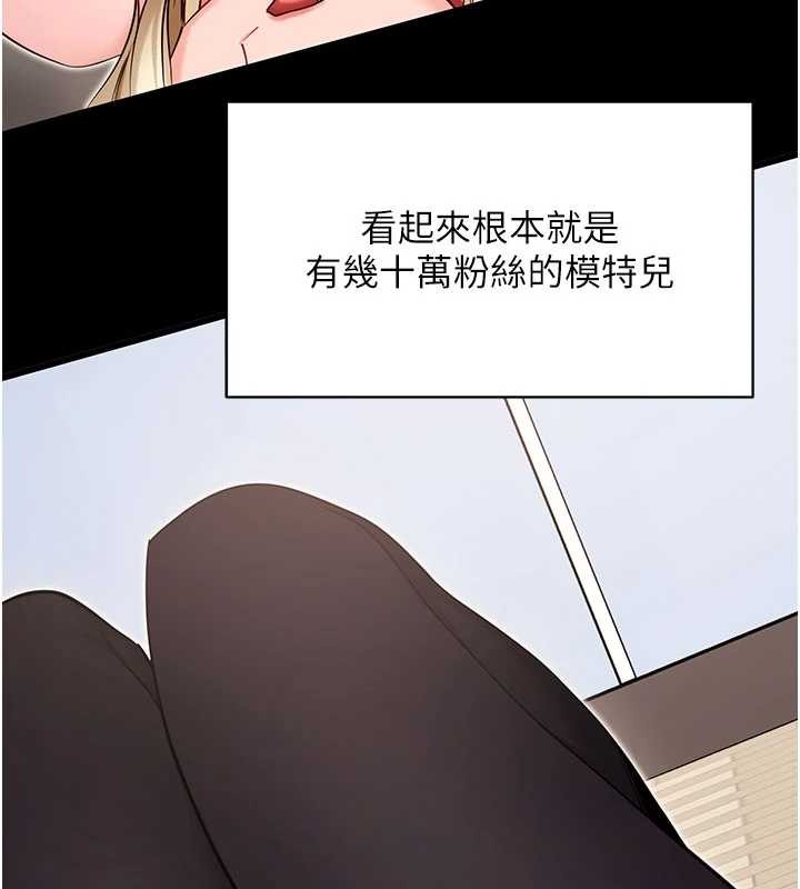 拜脱拜脱App第52話-都濕透了，還裝清高