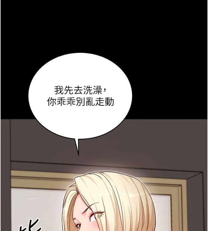 拜脫拜脫App第52話-都濕透了,還裝清高