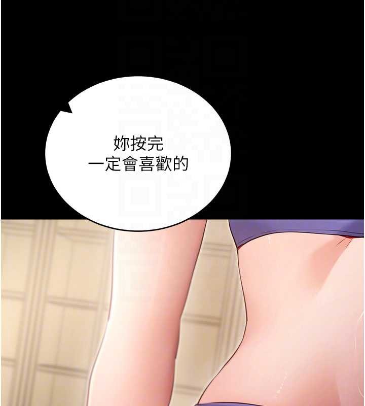 拜脱拜脱App第52話-都濕透了，還裝清高
