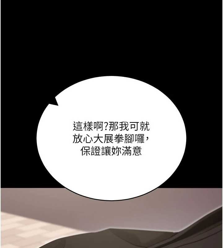 拜脱拜脱App第52話-都濕透了，還裝清高