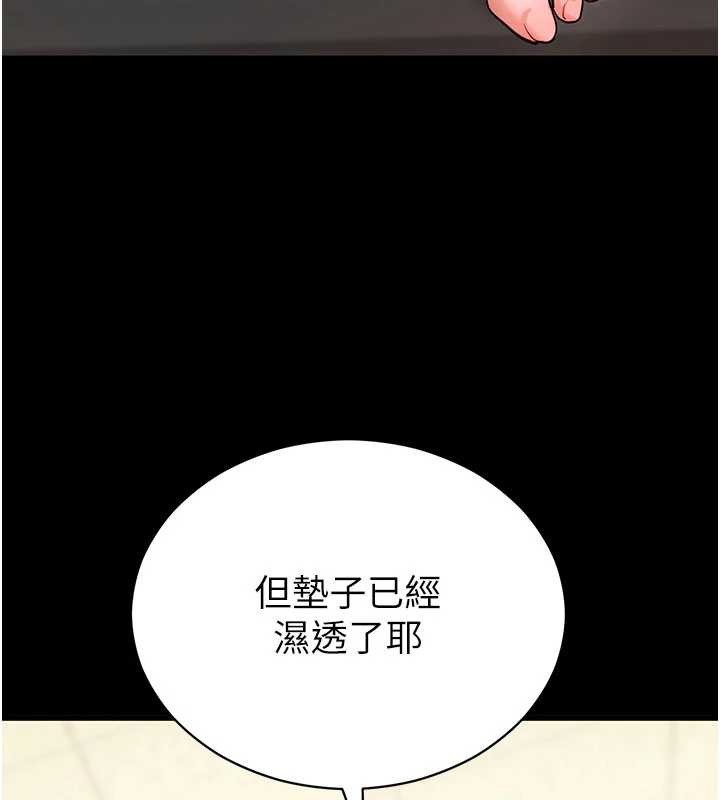拜脱拜脱App第52話-都濕透了，還裝清高