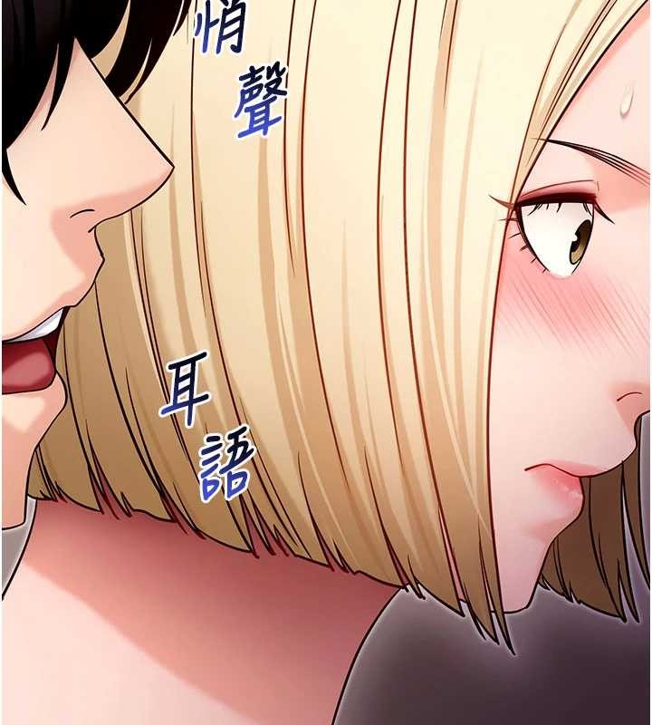 拜脱拜脱App第52話-都濕透了，還裝清高