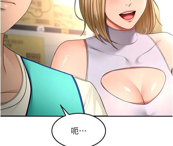 顶加套房的春天第56話-容易心軟的鄰家姐姐