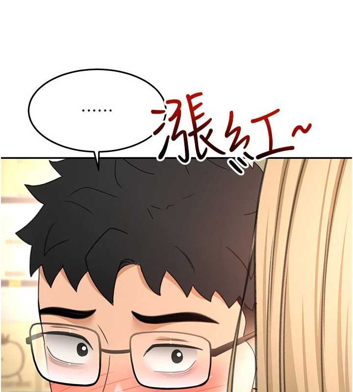 頂加套房的春天第56話-容易心軟的鄰家姐姐