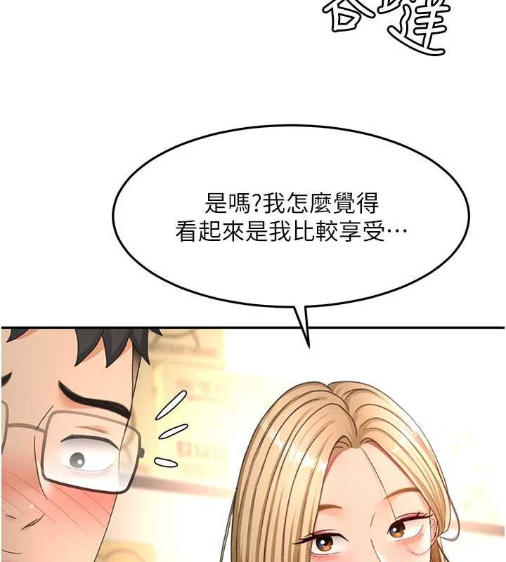 頂加套房的春天第56話-容易心軟的鄰家姐姐