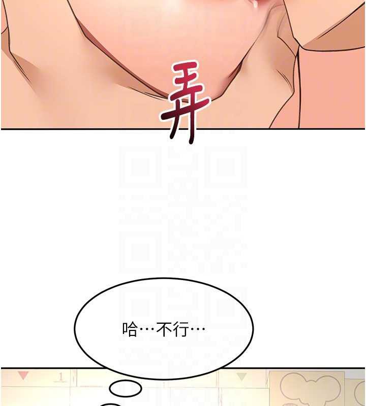 頂加套房的春天第56話-容易心軟的鄰家姐姐