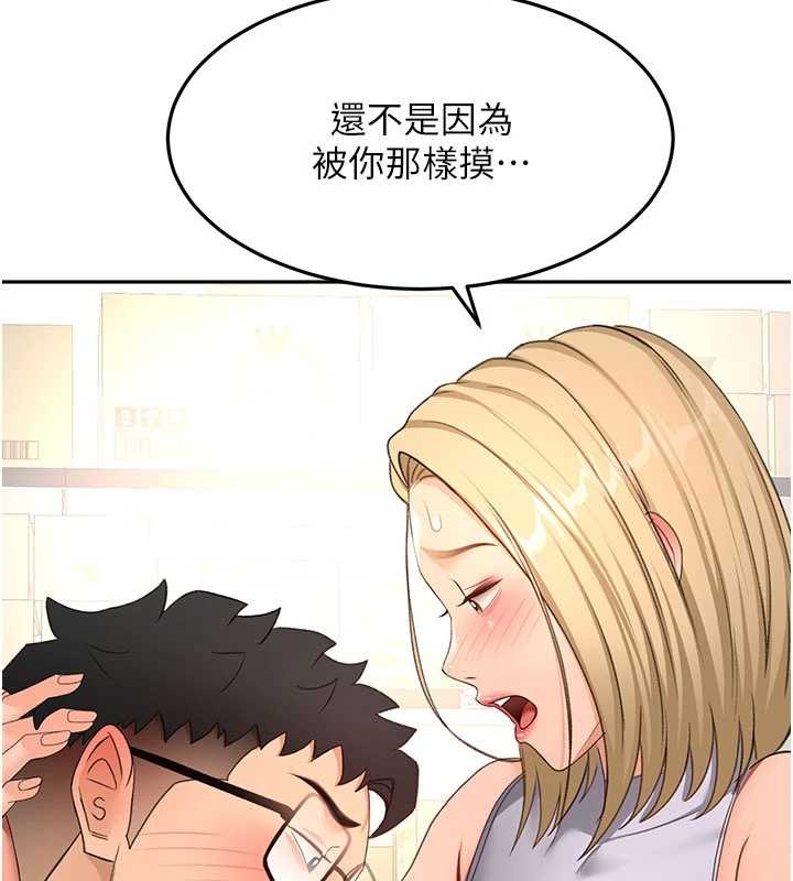 顶加套房的春天第56話-容易心軟的鄰家姐姐