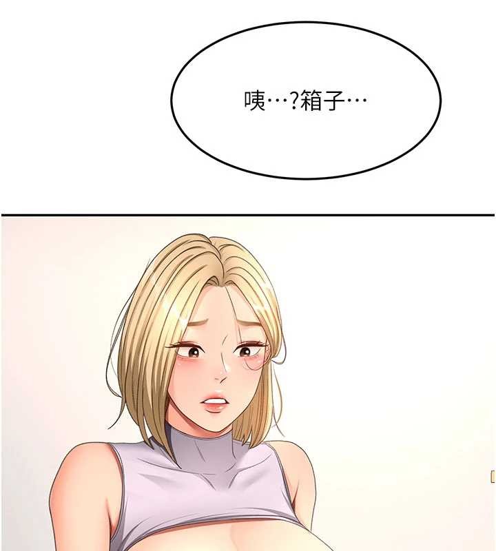 頂加套房的春天第56話-容易心軟的鄰家姐姐