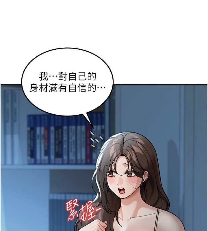 华尔街夜色第10話-全身上下洗乾淨之後&hellip;
