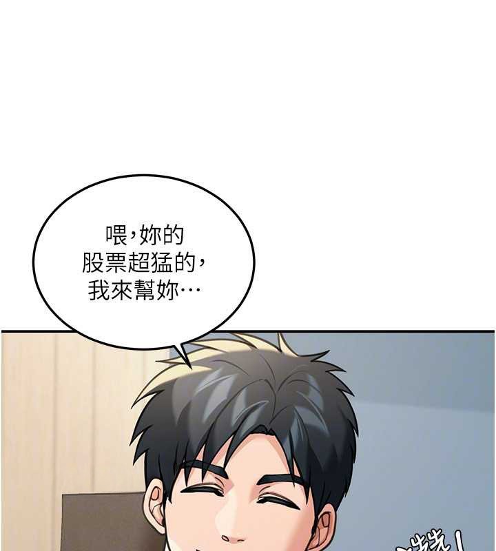 华尔街夜色第10話-全身上下洗乾淨之後&hellip;