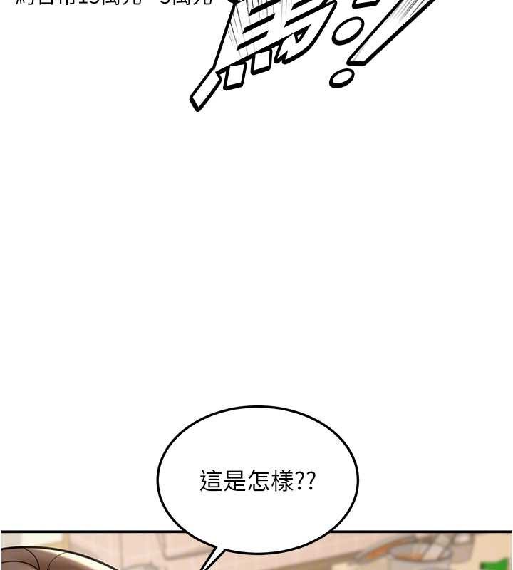 华尔街夜色第10話-全身上下洗乾淨之後&hellip;
