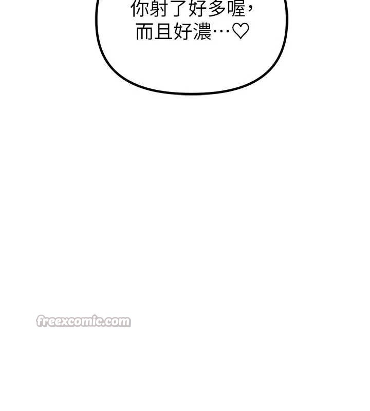 男人配額制第34話-檢體無效,再一次♥