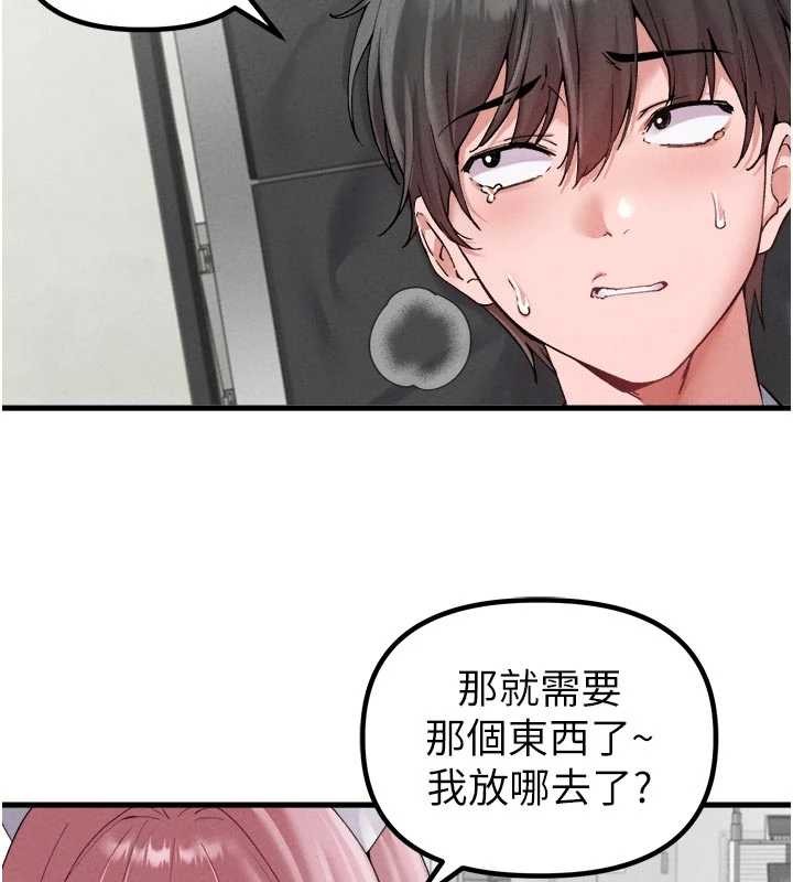 男人配额制第34話-檢體無效，再一次&hearts;