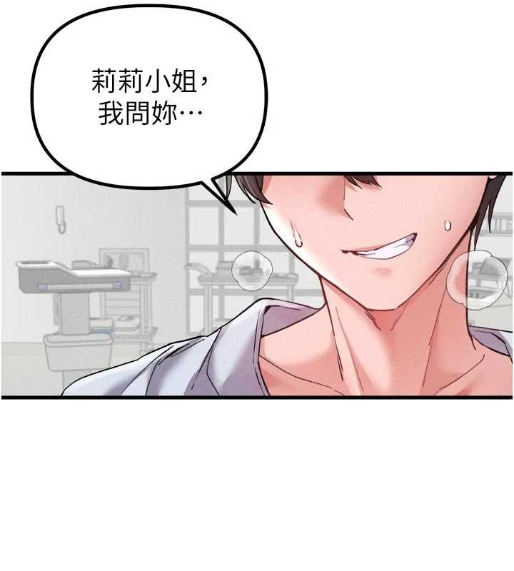 男人配额制第34話-檢體無效，再一次&hearts;
