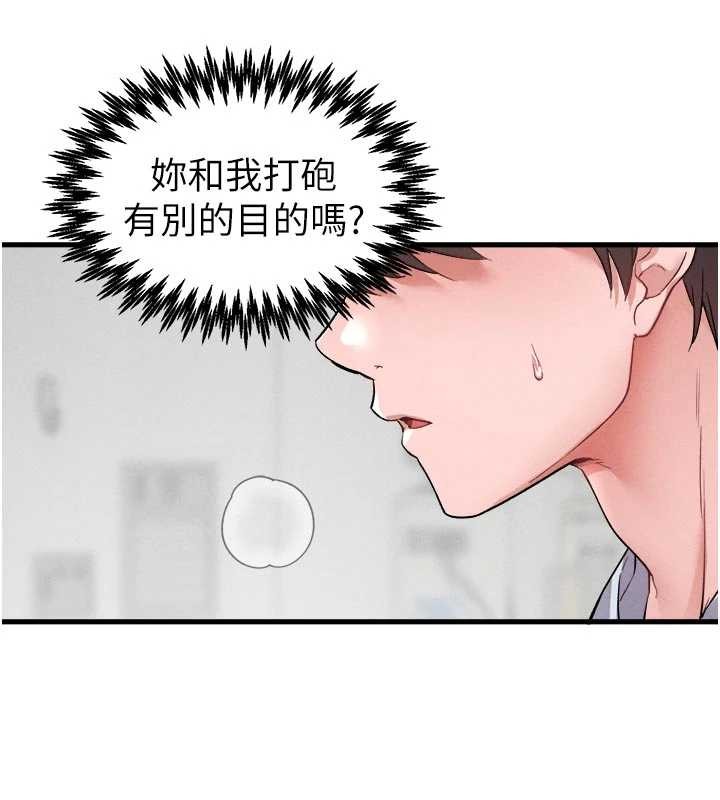 男人配额制第34話-檢體無效，再一次&hearts;