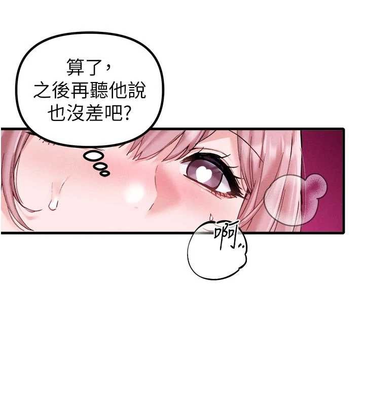 男人配額制第34話-檢體無效,再一次♥