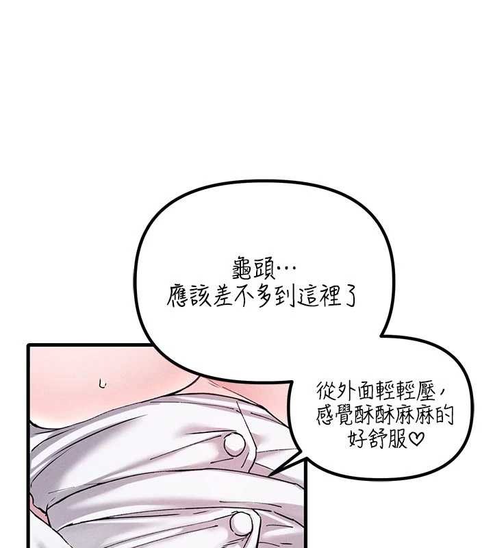 男人配额制第34話-檢體無效，再一次&hearts;